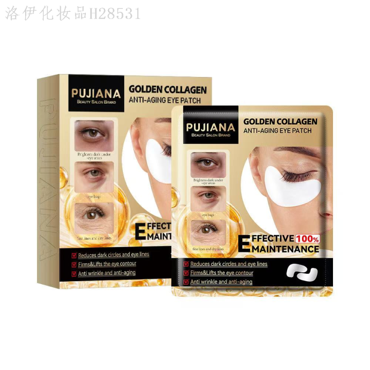 PUJIANA金色包装金胶原抗老眼膜贴嫁接睫毛专用去眼袋三色黄金按摩