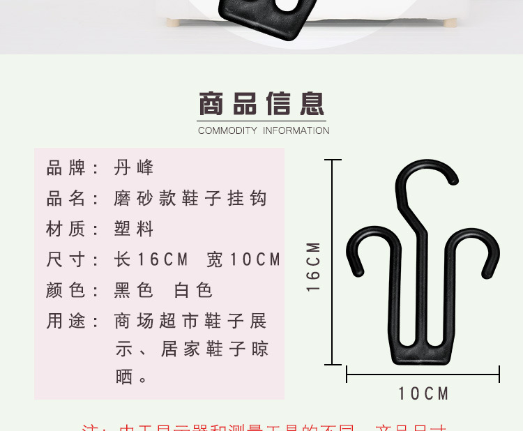 塑料磨砂鞋钩商场超市拖鞋皮鞋拖鞋挂钩展示钩子多功能鞋架批发详情4