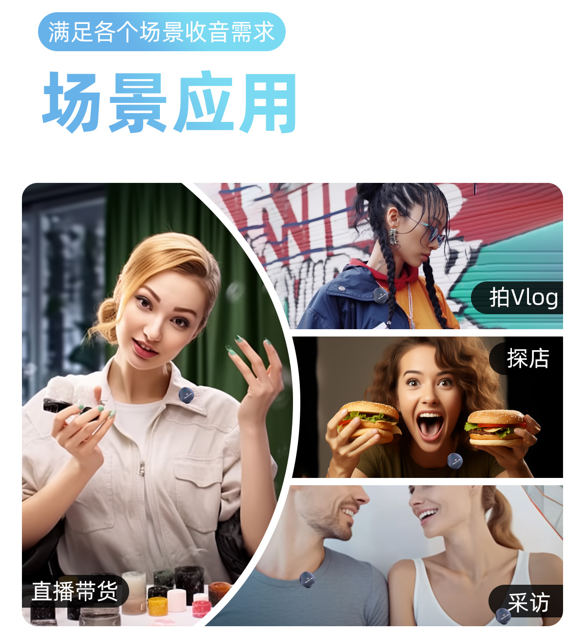 Q8无线领夹麦克风带仓一拖二户外直播续航持久磁吸圆形无线麦克风详情13