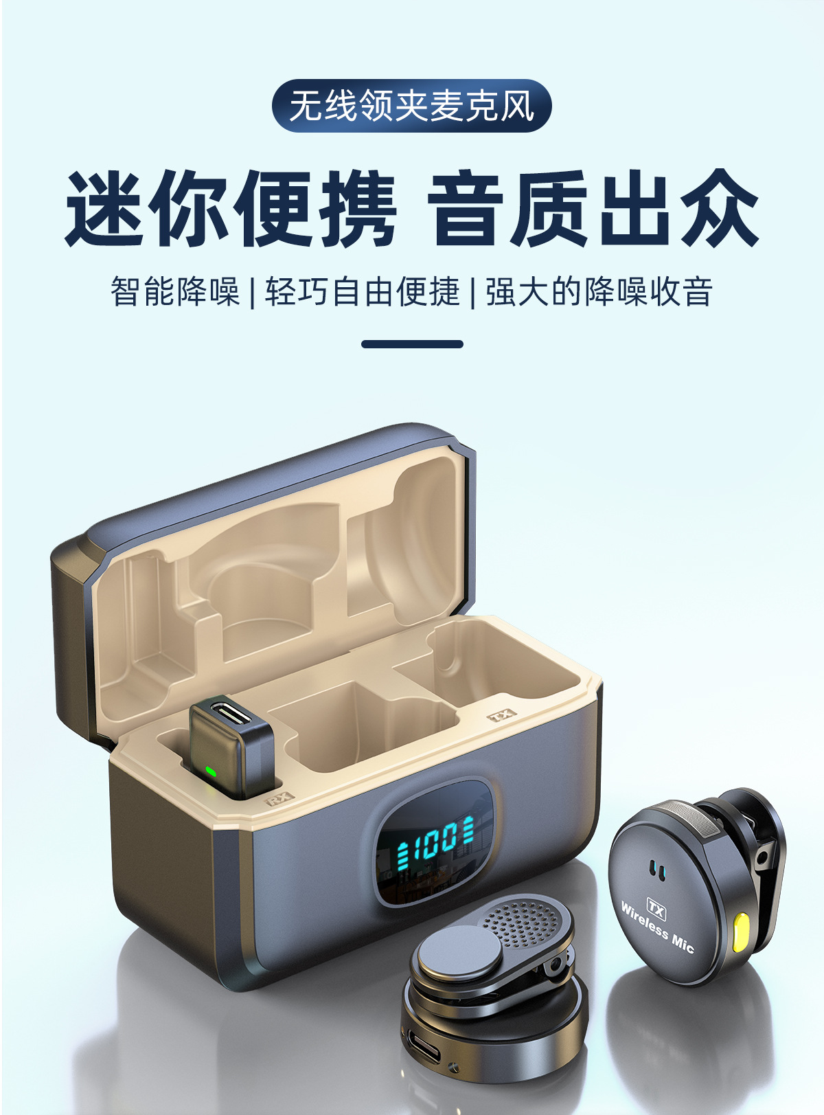 Q8无线领夹麦克风带仓一拖二户外直播续航持久磁吸圆形无线麦克风详情11