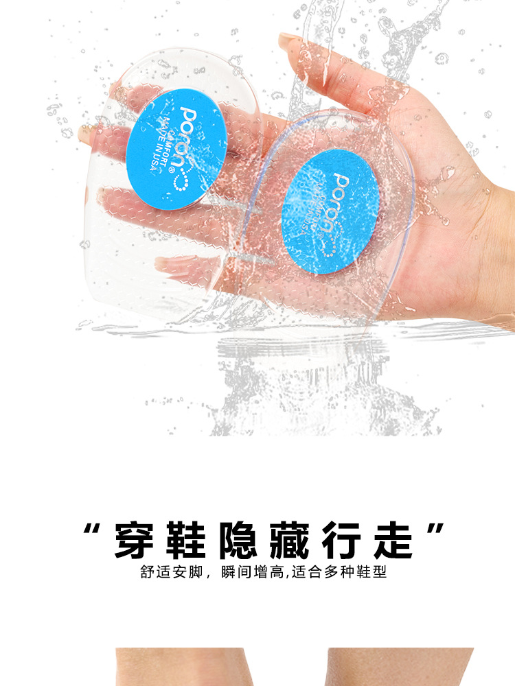 跨境蜂窝PORON双色脚杯后跟垫减震运动半码垫加厚鞋垫软久站超软详情8