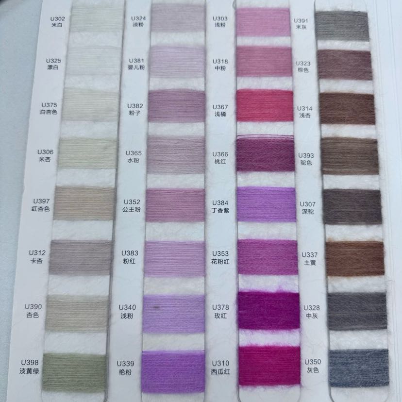 纱线毛线针织线13NM/1珍耀·高比例进口马海毛（色纺）详情1