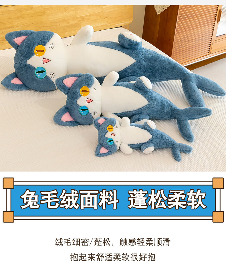 New long shark cat plush pillow, a cute gift for girls with heteropic eyes, and a cartoon plush toy doll pic 4