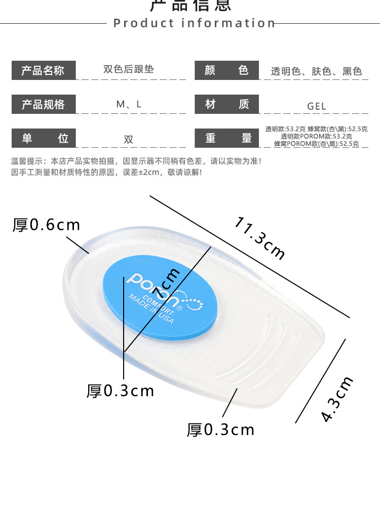 跨境蜂窝PORON双色脚杯后跟垫减震运动半码垫加厚鞋垫软久站超软详情2