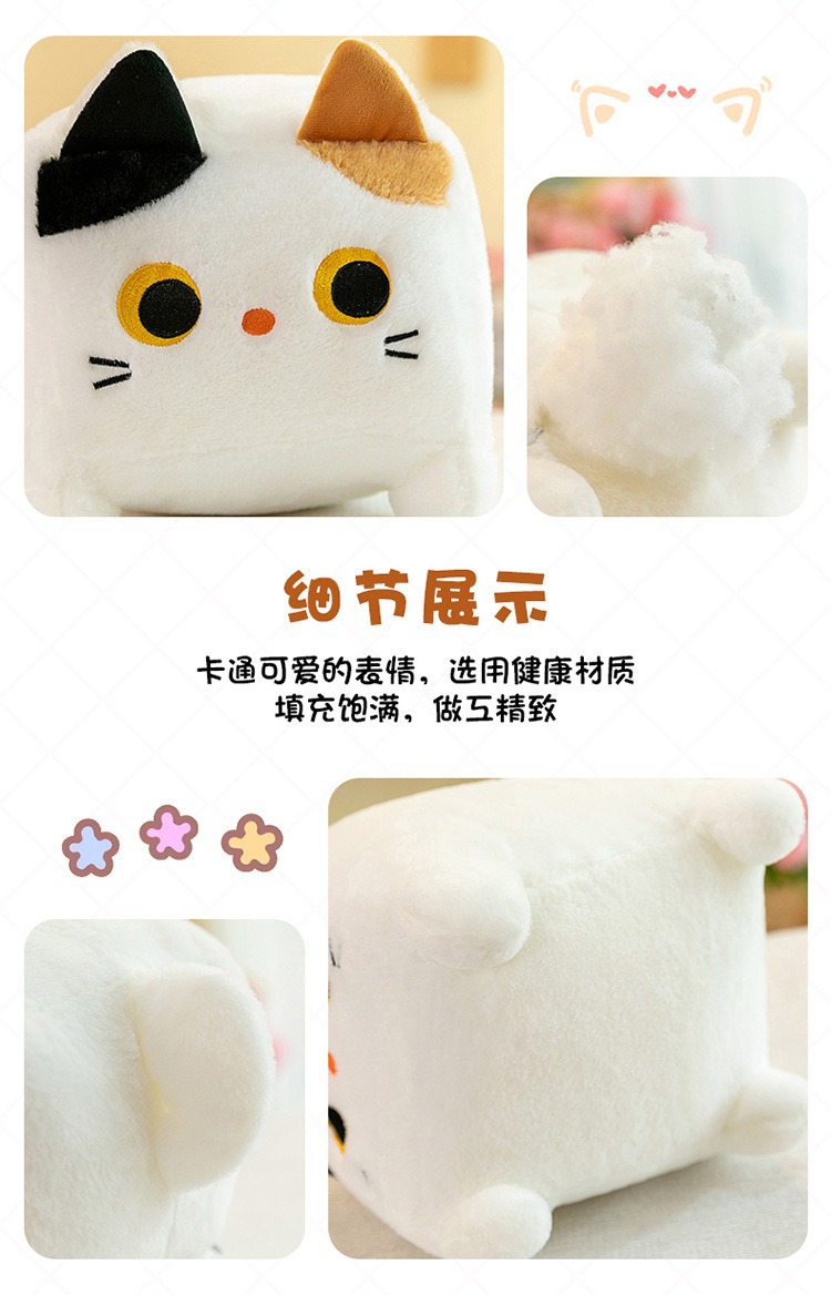 创意新款方块猫毛绒玩具呆萌卡通猫咪公仔摆件活动礼品送闺蜜礼物详情9