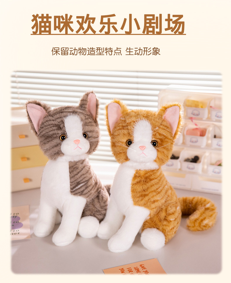 跨境 黑白棕灰猫咪站立礼物可爱 毛绒玩具 公仔新品 批发现货详情39