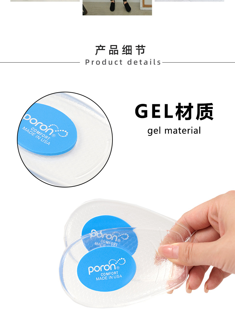 跨境蜂窝PORON双色脚杯后跟垫减震运动半码垫加厚鞋垫软久站超软详情5