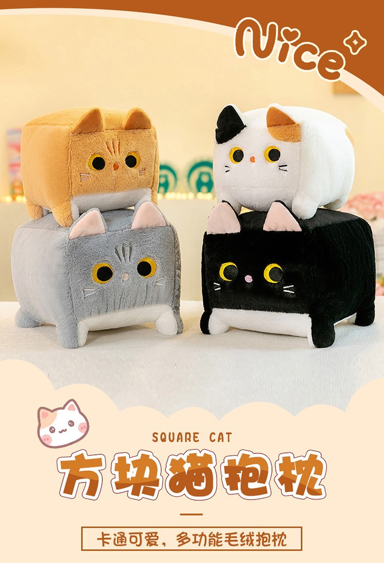 创意新款方块猫毛绒玩具呆萌卡通猫咪公仔摆件活动礼品送闺蜜礼物详情1