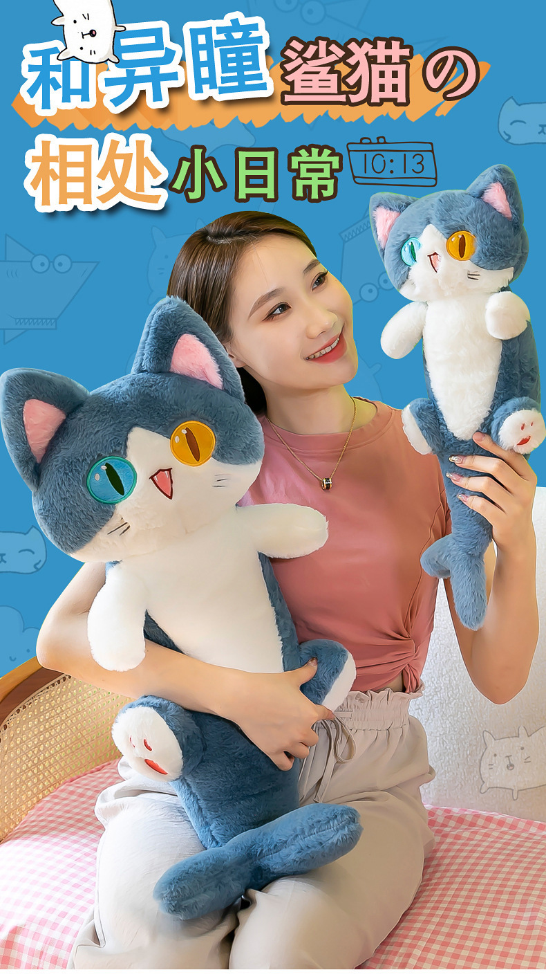 New long shark cat plush pillow, a cute gift for girls with heteropic eyes, and a cartoon plush toy doll pic 1