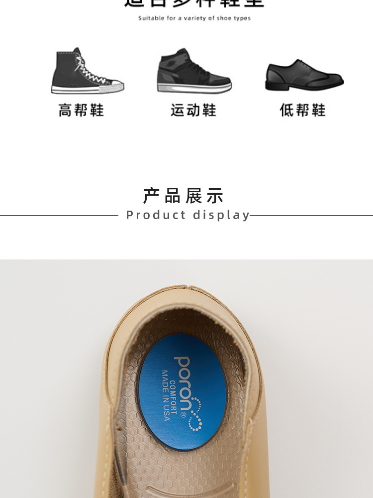 跨境蜂窝PORON双色脚杯后跟垫减震运动半码垫加厚鞋垫软久站超软详情10