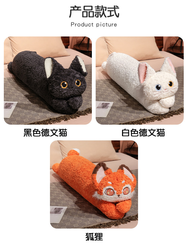 Cross-border cartoon cute curly beautiful cat long strip throw pillow, Katchi German cat curly black cat side-lying legroom throw pillow pic 9