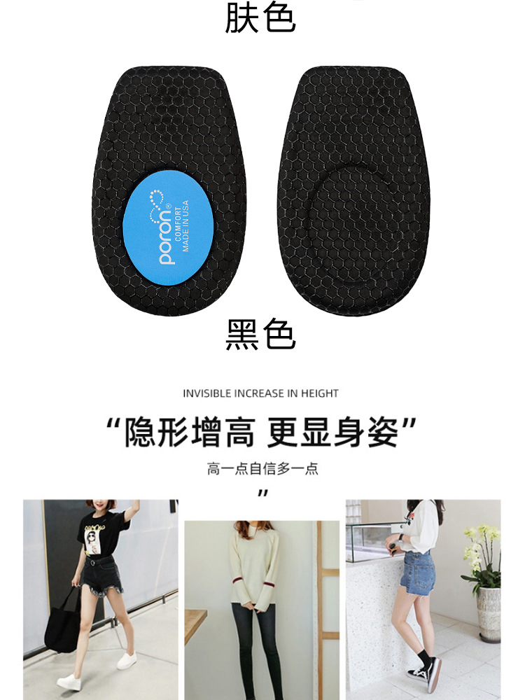 跨境蜂窝PORON双色脚杯后跟垫减震运动半码垫加厚鞋垫软久站超软详情4