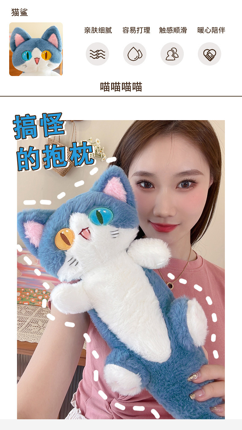 New long shark cat plush pillow, a cute gift for girls with heteropic eyes, and a cartoon plush toy doll pic 2