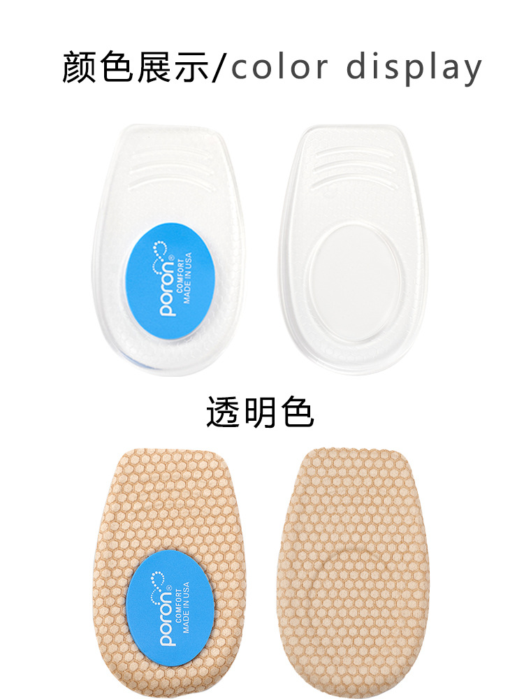 跨境蜂窝PORON双色脚杯后跟垫减震运动半码垫加厚鞋垫软久站超软详情3