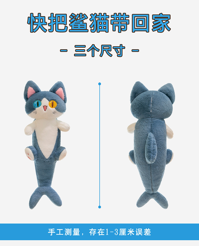 New long shark cat plush pillow, a cute gift for girls with heteropic eyes, and a cartoon plush toy doll pic 3