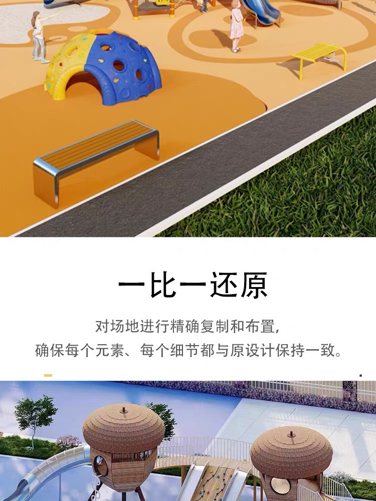 幼儿园小区公园景区户外大型非标定制PE板木质黄花梨滑梯攀爬组合详情2