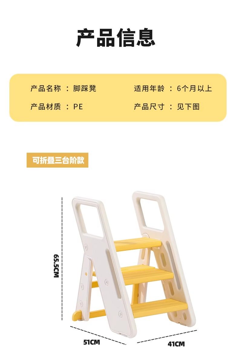 宝宝踩脚凳可折叠洗手台阶凳子儿童垫脚凳婴儿洗脸楼梯洗漱台手扶板凳凳子详情32