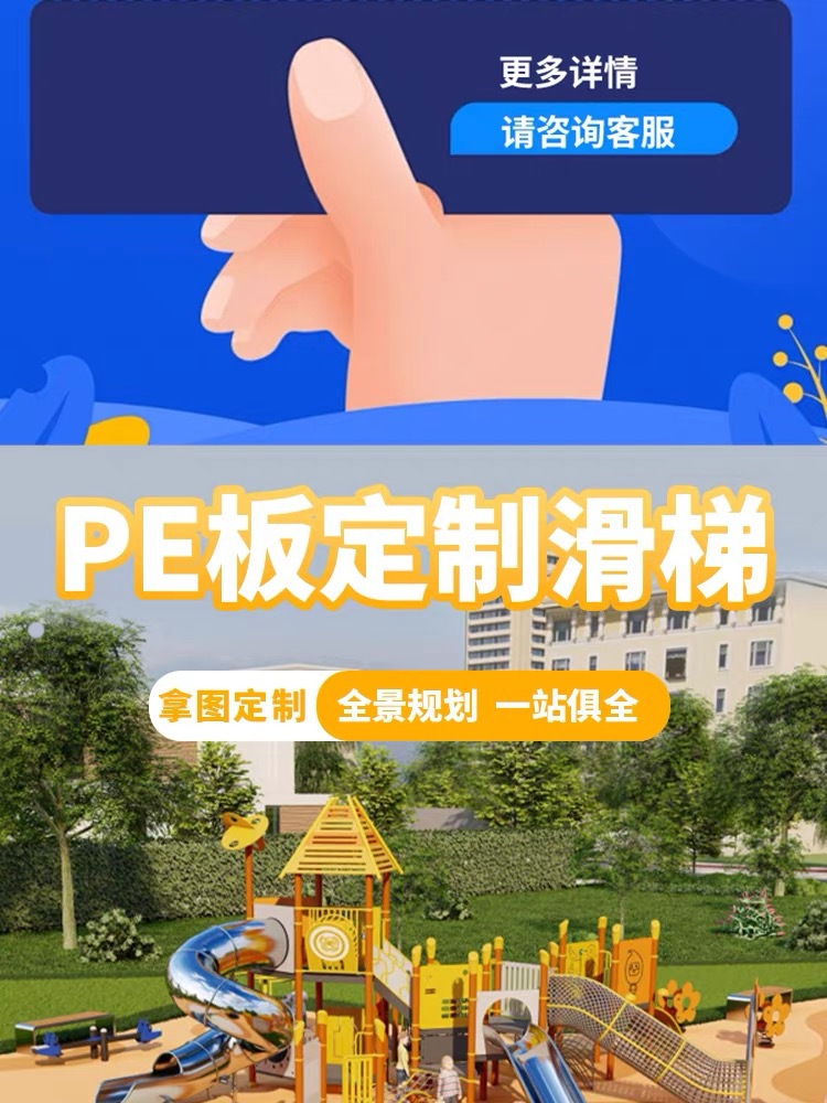 幼儿园小区公园景区户外大型非标定制PE板木质黄花梨滑梯攀爬组合详情1