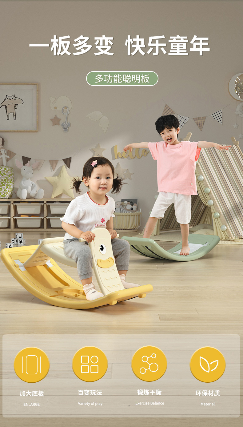 儿童平衡板二合一摇摇马感统器械平衡板宝宝跷跷板室内聪明板外贸详情1