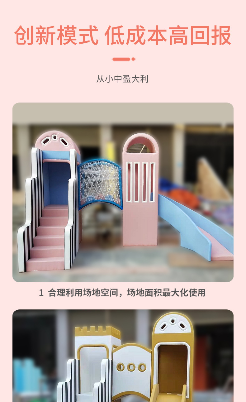 室内乐园小型儿童乐园淘气堡游乐场早教幼儿园售楼部球池滑梯设施详情11