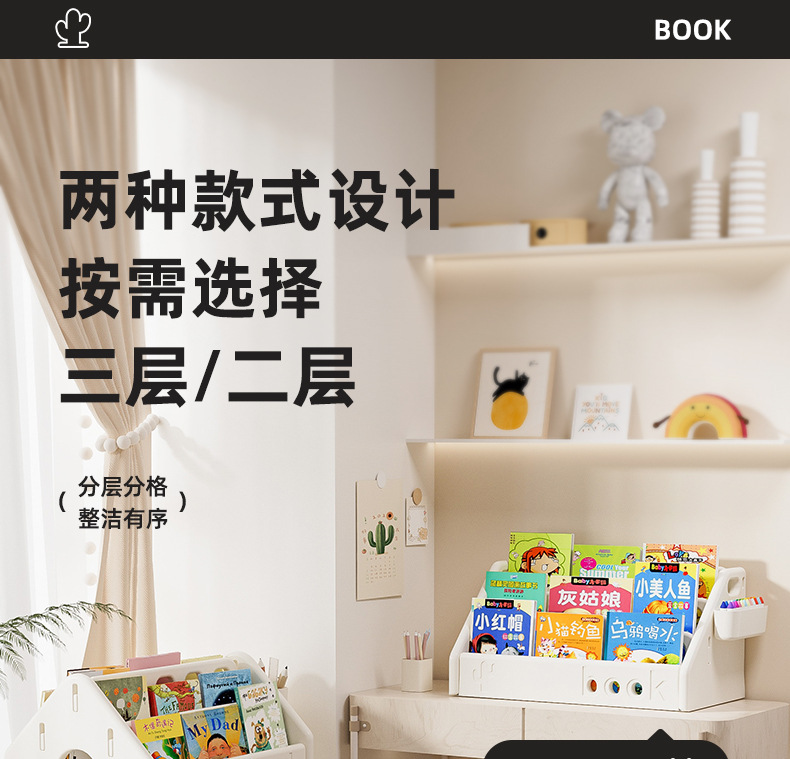 塑料宝宝书架儿童书桌收纳家用置物架小型整理架文件架办公室整理家用收纳置物架发箍置物架详情3