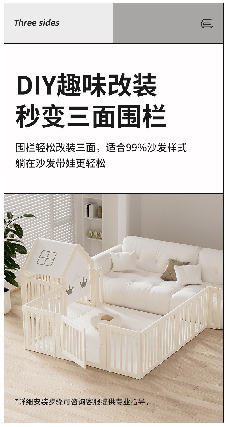 围栏室内家用客厅宝宝儿童婴儿安全防护栏爬行垫地上游戏围栏地围详情11