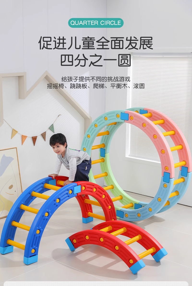 感统训练器材家用四分之一圆儿童早教幼儿园室内攀爬体能平衡玩具详情1