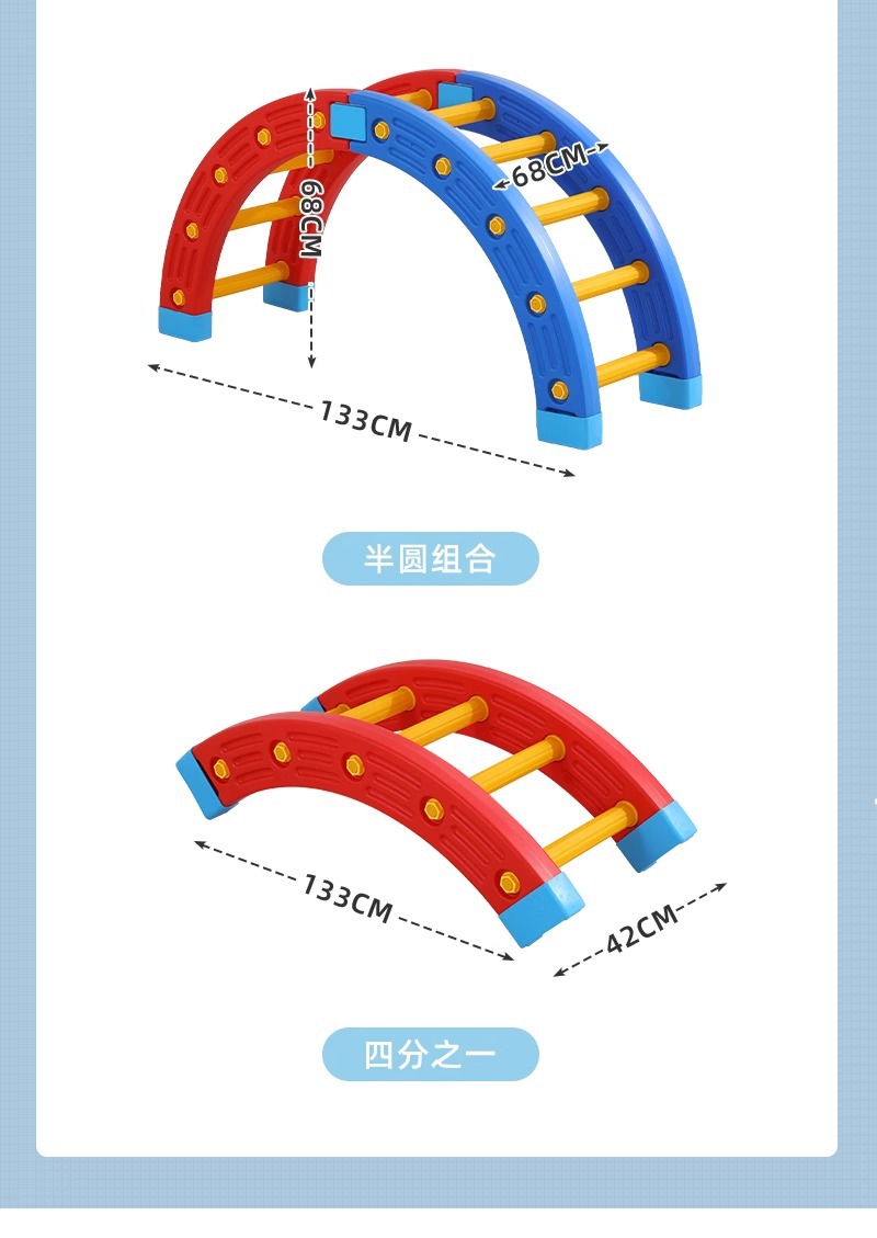 感统训练器材家用四分之一圆儿童早教幼儿园室内攀爬体能平衡玩具详情11