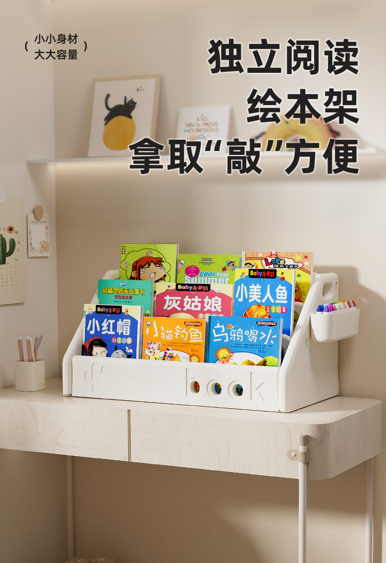 塑料宝宝书架儿童书桌收纳家用置物架小型整理架文件架办公室整理家用收纳置物架发箍置物架详情1