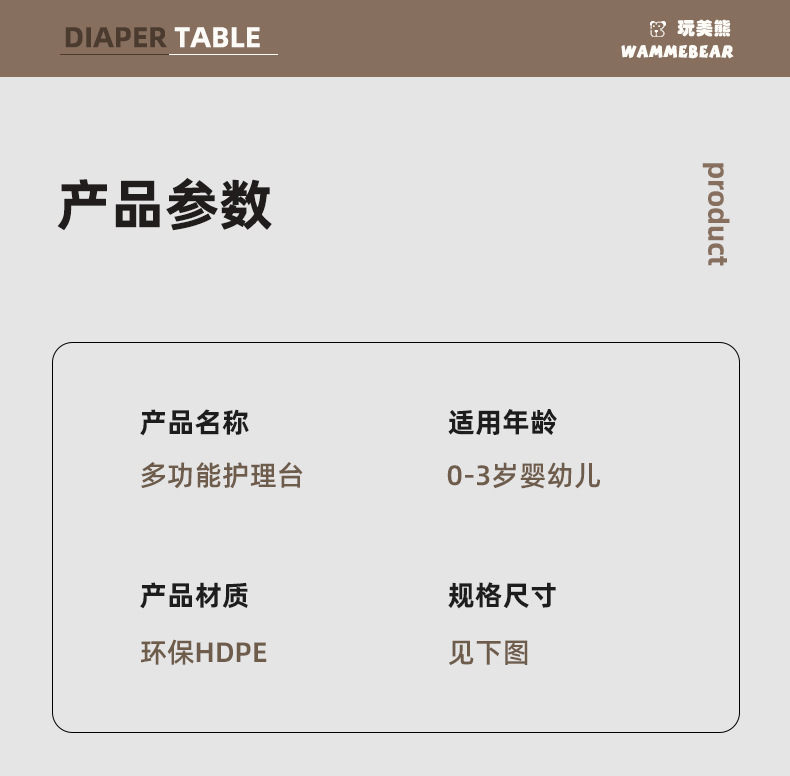 儿童尿布台婴儿护理台新生儿按摩抚触台宝宝小床可移动置物架收纳婴童用品儿童床详情29