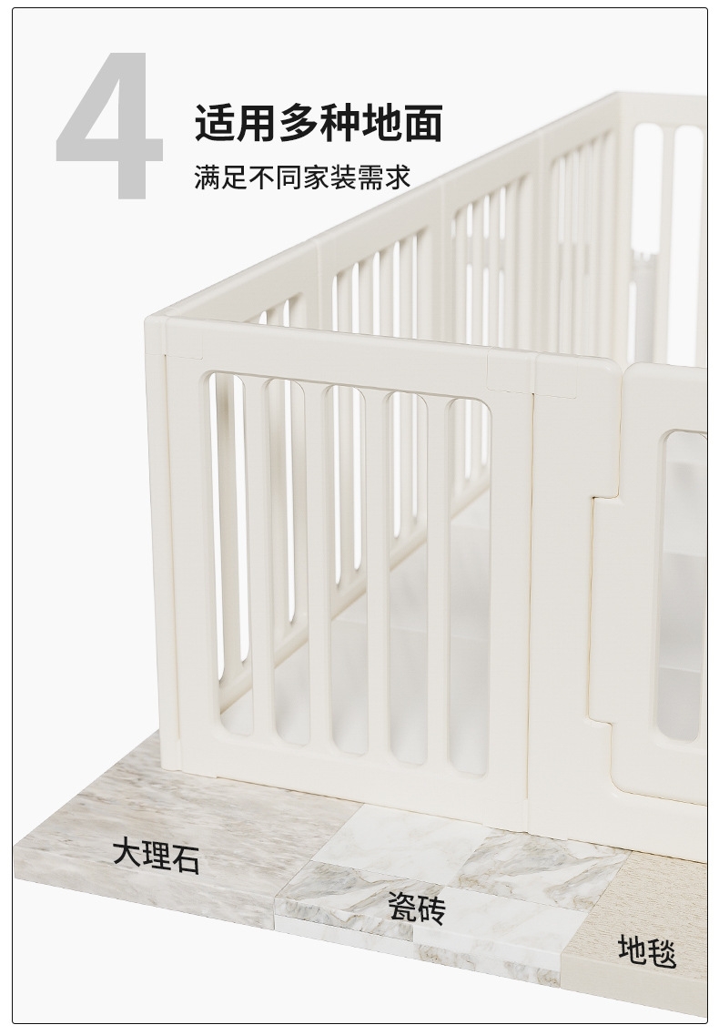 围栏室内家用客厅宝宝儿童婴儿安全防护栏爬行垫地上游戏围栏地围详情22