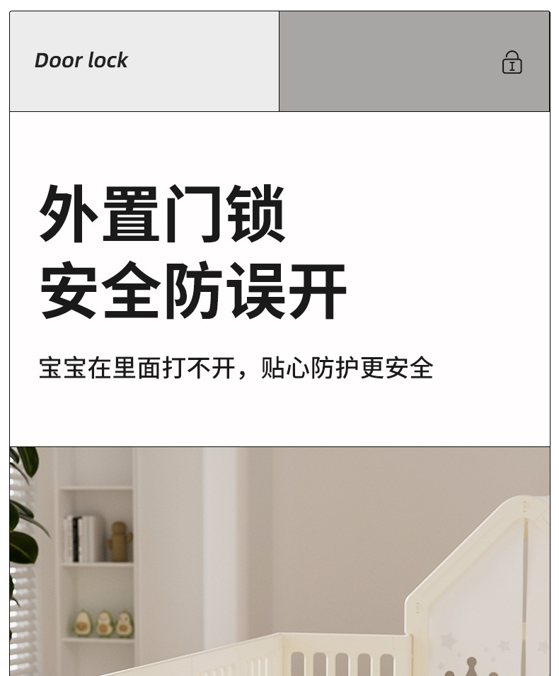 围栏室内家用客厅宝宝儿童婴儿安全防护栏爬行垫地上游戏围栏地围详情16