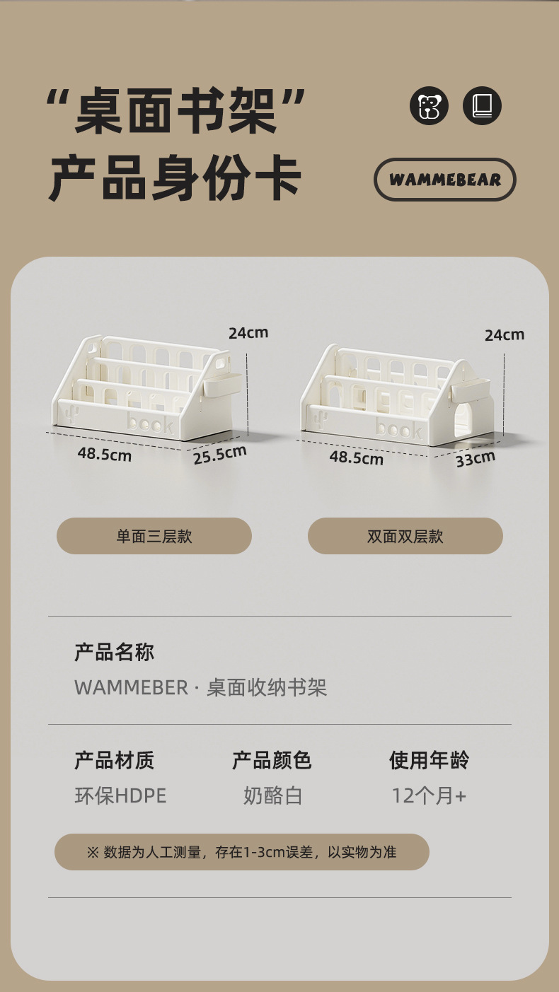 塑料宝宝书架儿童书桌收纳家用置物架小型整理架文件架办公室整理家用收纳置物架发箍置物架详情22