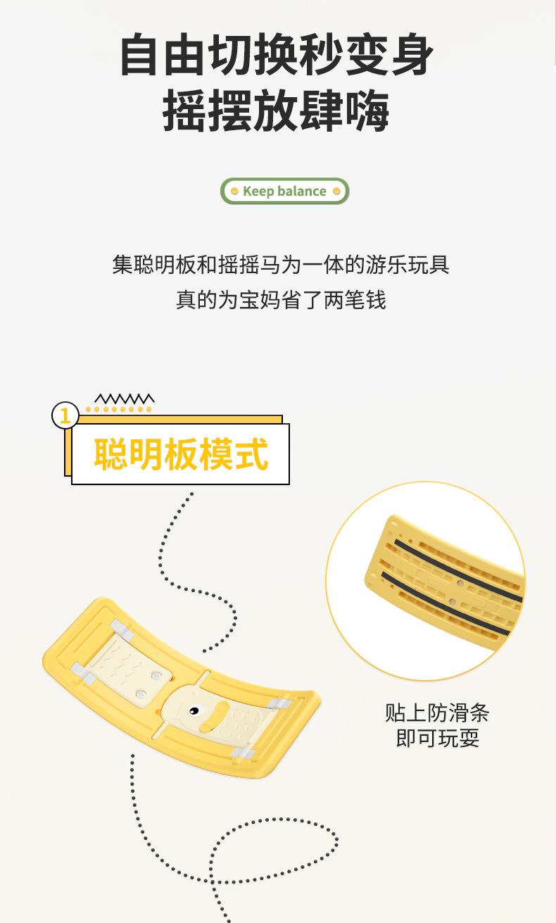 儿童平衡板二合一摇摇马感统器械平衡板宝宝跷跷板室内聪明板外贸详情9