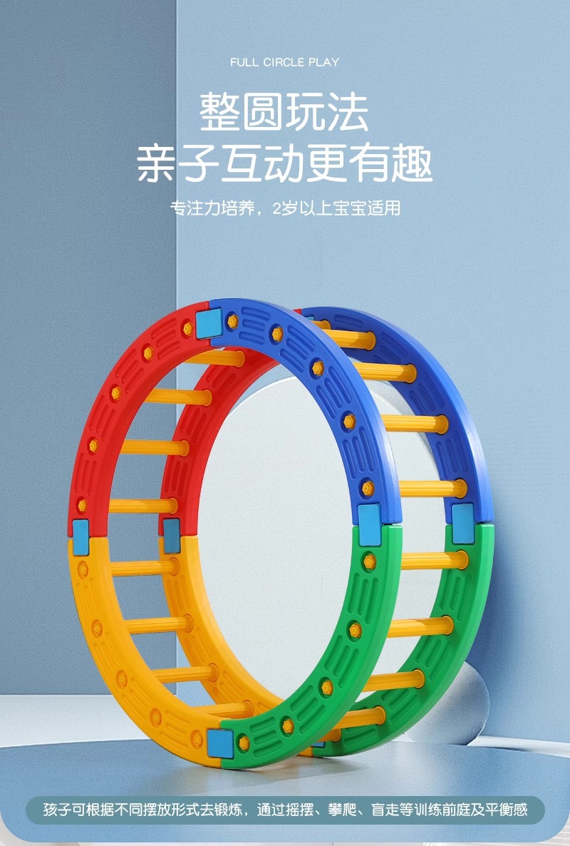 感统训练器材家用四分之一圆儿童早教幼儿园室内攀爬体能平衡玩具详情6