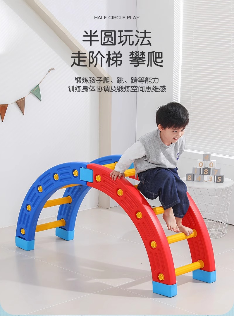 感统训练器材家用四分之一圆儿童早教幼儿园室内攀爬体能平衡玩具详情5