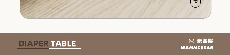 儿童尿布台婴儿护理台新生儿按摩抚触台宝宝小床可移动置物架收纳婴童用品儿童床详情15