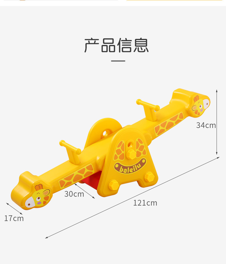 儿童跷跷板双人室内玩具家用跷跷板幼儿双用卡通调节塑料跷跷板周岁礼物加大详情8