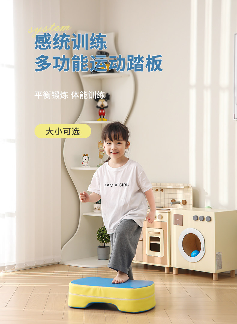 儿童软包组合室内体能训练设备小型感统家用锻炼器材跳跳板组合详情1