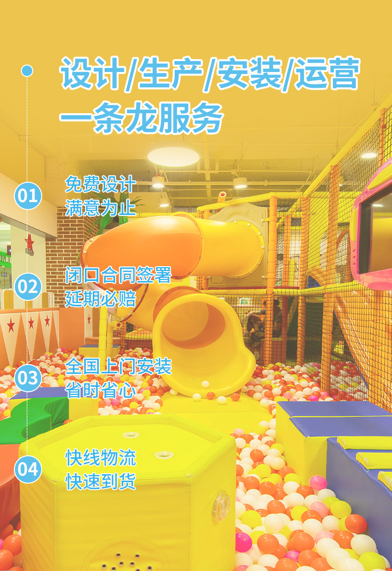 室内乐园小型儿童乐园淘气堡游乐场早教幼儿园售楼部球池滑梯设施详情10
