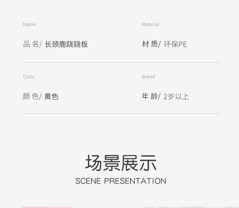 儿童跷跷板双人室内玩具家用跷跷板幼儿双用卡通调节塑料跷跷板周岁礼物加大详情9
