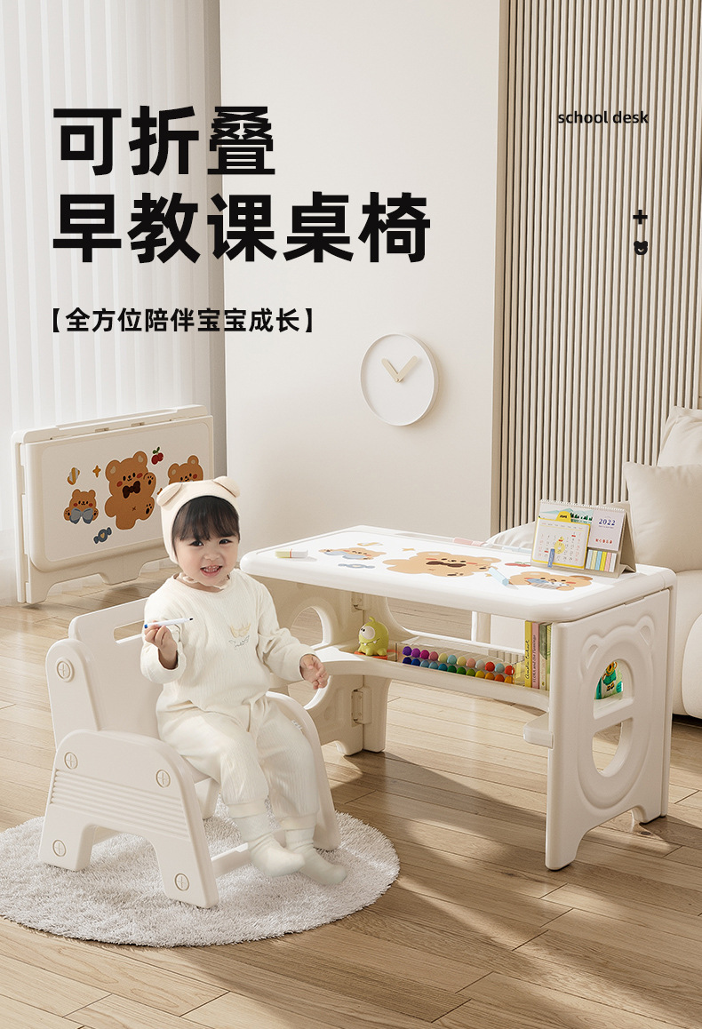 儿童宝宝1-6岁小桌子可折叠学习桌椅家用书桌玩具餐桌早教学生详情1