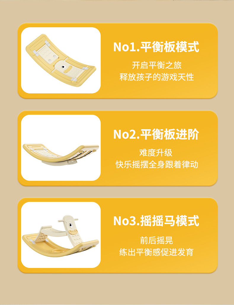 儿童平衡板二合一摇摇马感统器械平衡板宝宝跷跷板室内聪明板外贸详情3