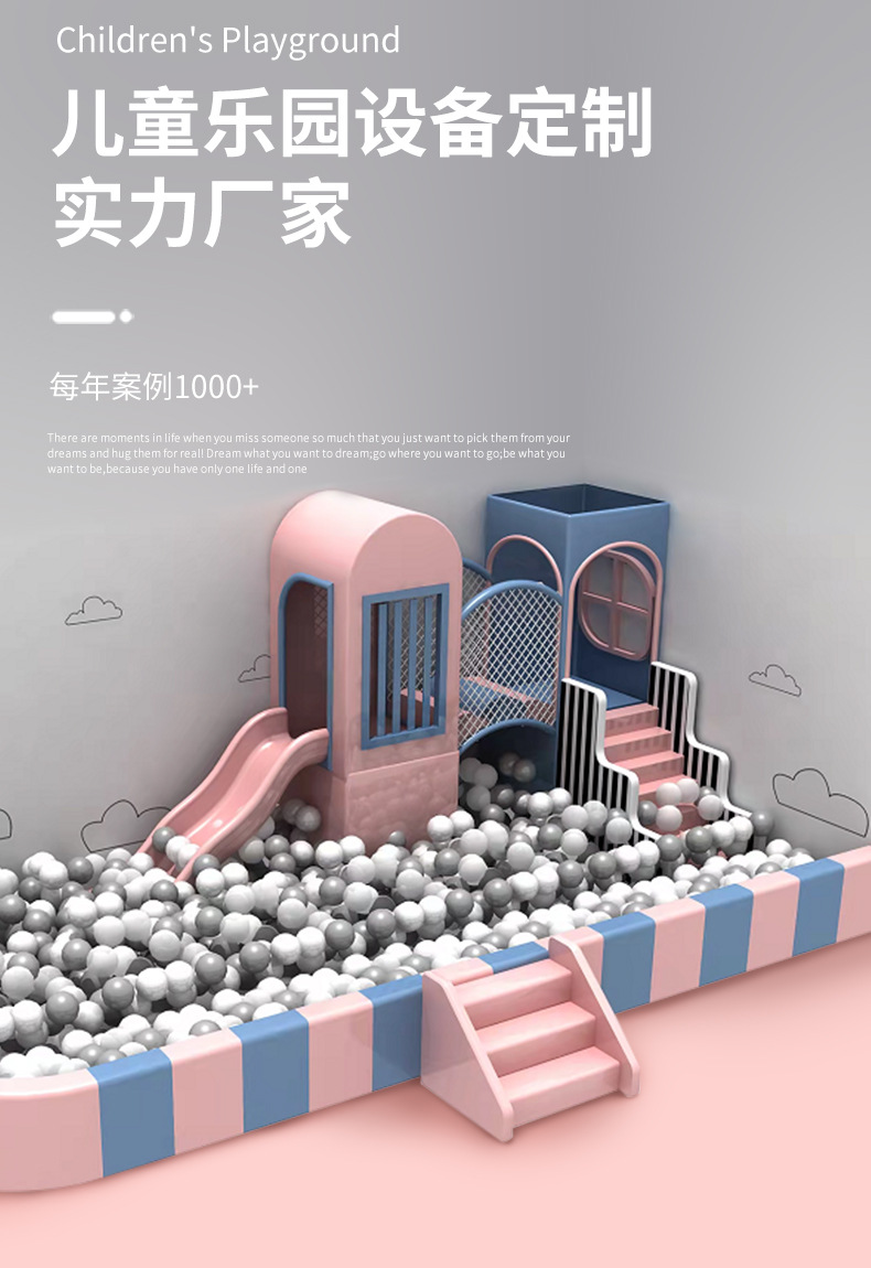 室内乐园小型儿童乐园淘气堡游乐场早教幼儿园售楼部球池滑梯设施详情2
