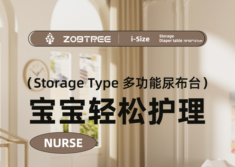 宝宝尿布台小婴儿床新生儿护理台宝宝床按摩抚触台可移动换尿布床详情1