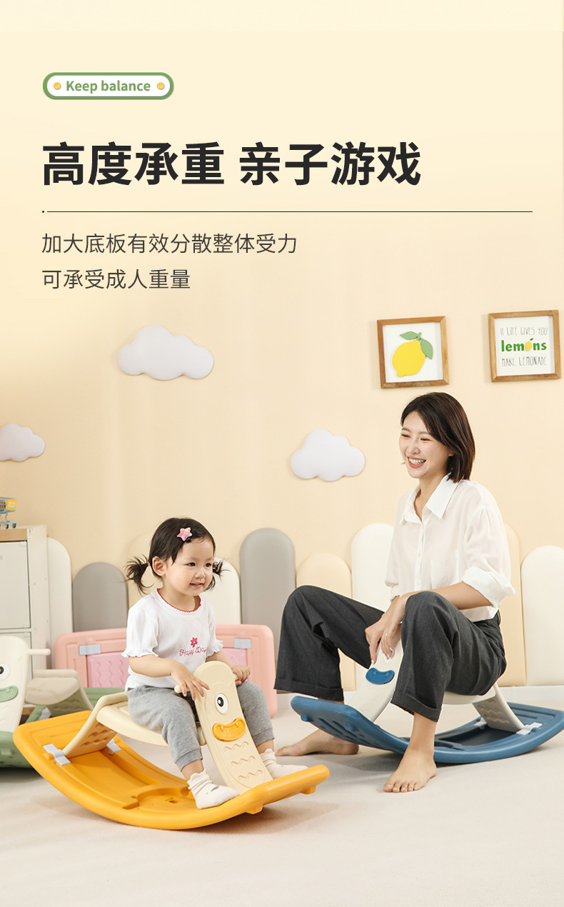 儿童平衡板二合一摇摇马感统器械平衡板宝宝跷跷板室内聪明板外贸详情12