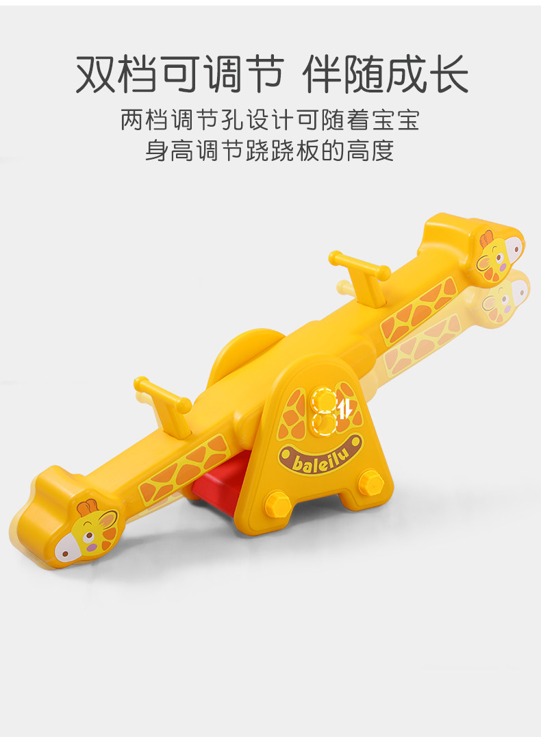 儿童跷跷板双人室内玩具家用跷跷板幼儿双用卡通调节塑料跷跷板周岁礼物加大详情3