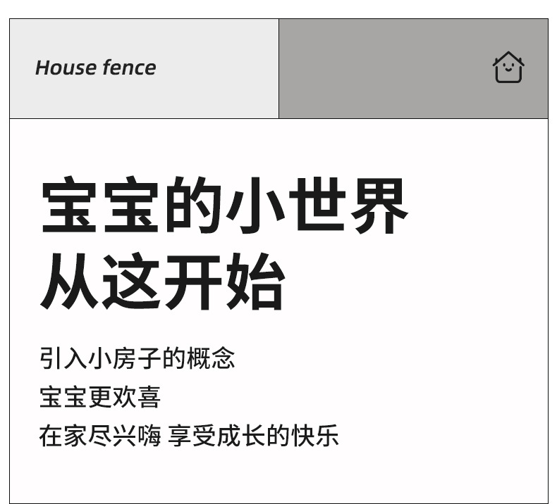 围栏室内家用客厅宝宝儿童婴儿安全防护栏爬行垫地上游戏围栏地围详情1