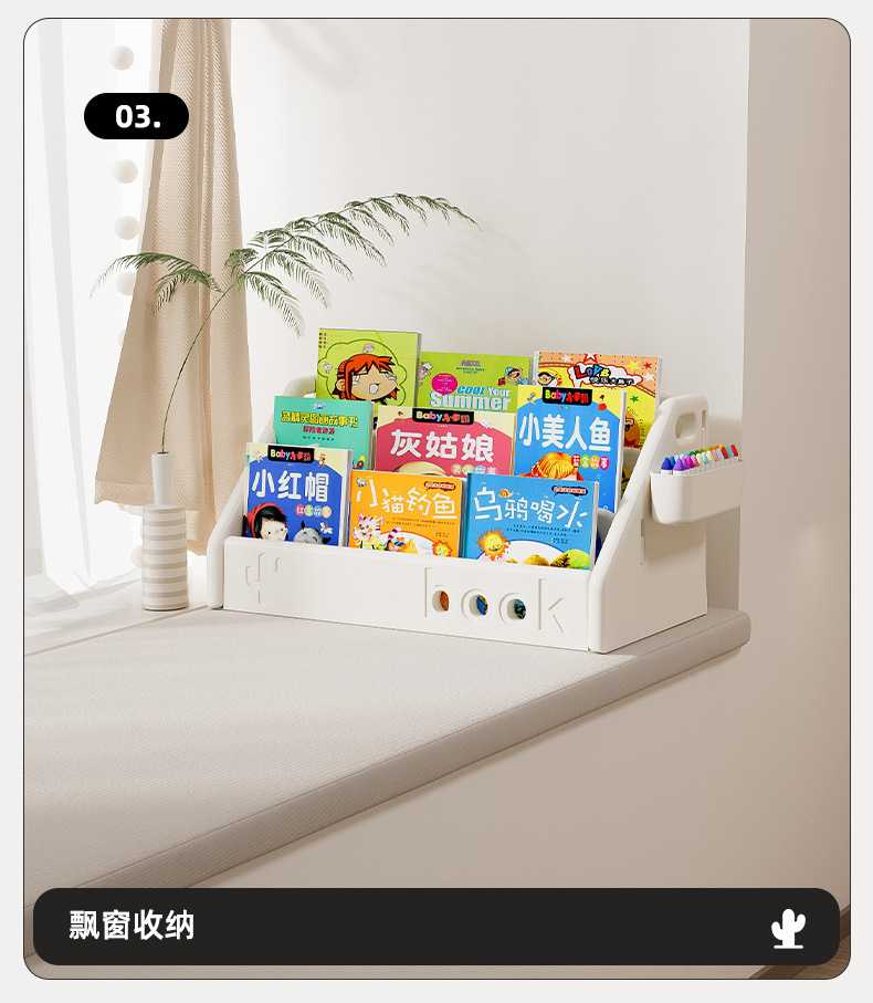塑料宝宝书架儿童书桌收纳家用置物架小型整理架文件架办公室整理家用收纳置物架发箍置物架详情17