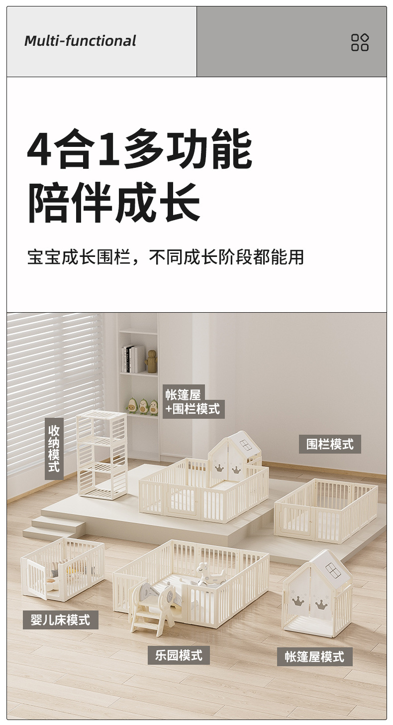 围栏室内家用客厅宝宝儿童婴儿安全防护栏爬行垫地上游戏围栏地围详情3